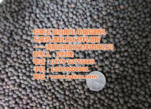 洛陽同凱新型陶粒砂 圖 新型陶粒砂生產(chǎn) 新型陶粒砂高清圖片 高清大圖