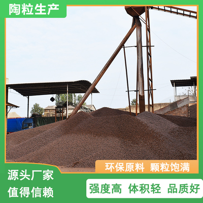 陽臺回填陶粒 魚缸陶粒 廣西園林陶粒生產基地