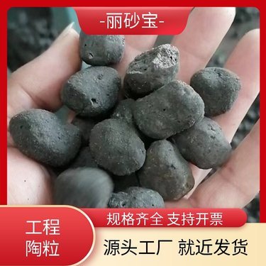保定陶粒