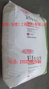 杜邦東莞生產基地工程塑料與EVA產品及工程陶粒應用概覽